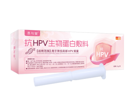 恩与堂抗HPV生物蛋白敷料